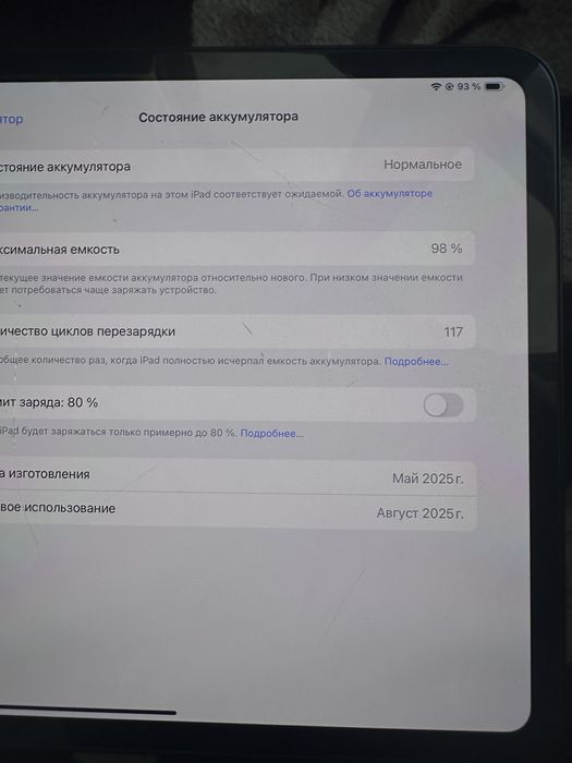 Ipad pro m4 11дюйм