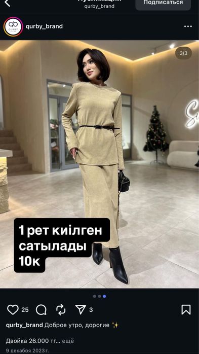 жаксы сападагы киимдер