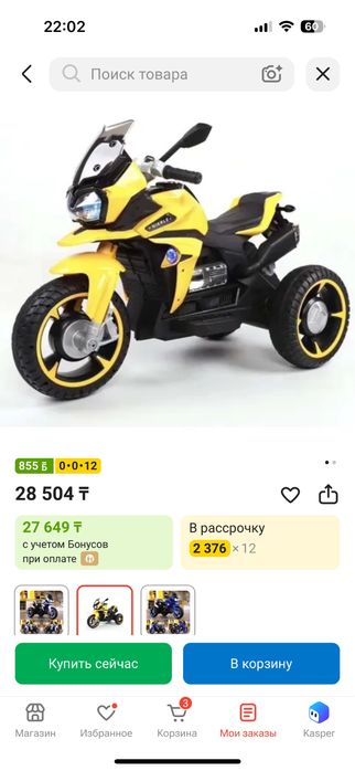 Продам детский мотоцикл