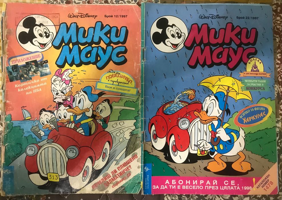 Списание Мики Маус , комикси от 1997 година