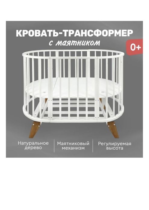 Кровать с маятником