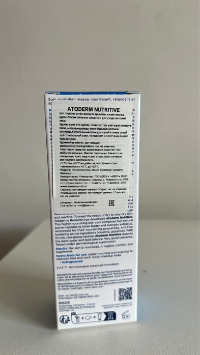 Биодерма Шампунь и крем