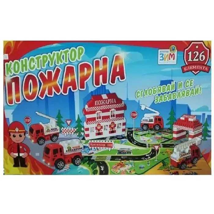Конструктор за малки деца Пожарна, Полиция с 126 едри елементи