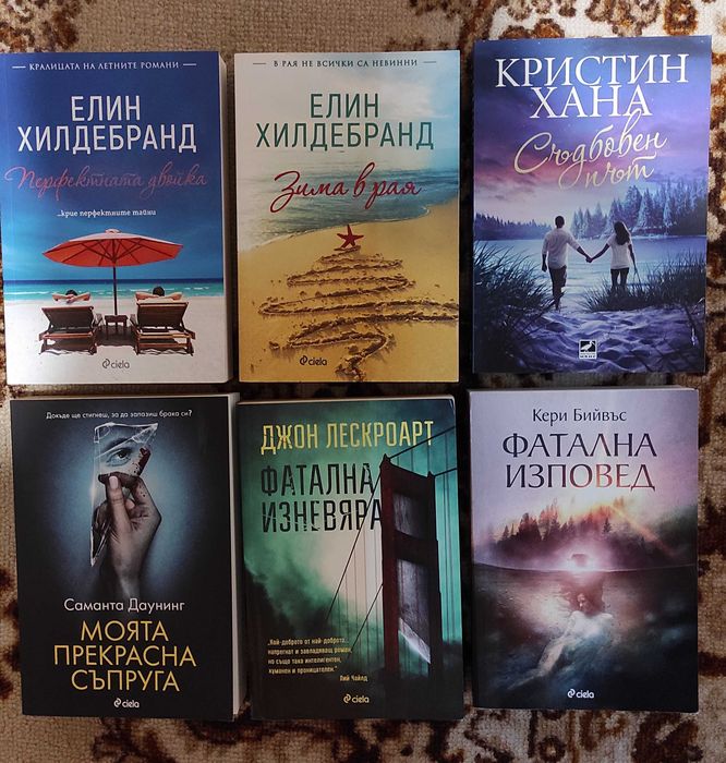 Книги - художествена литература