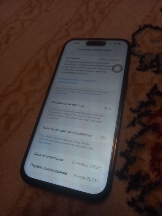 Iphone 15 сатылады