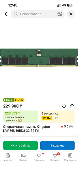 Озу kingstone ddr5 32gb