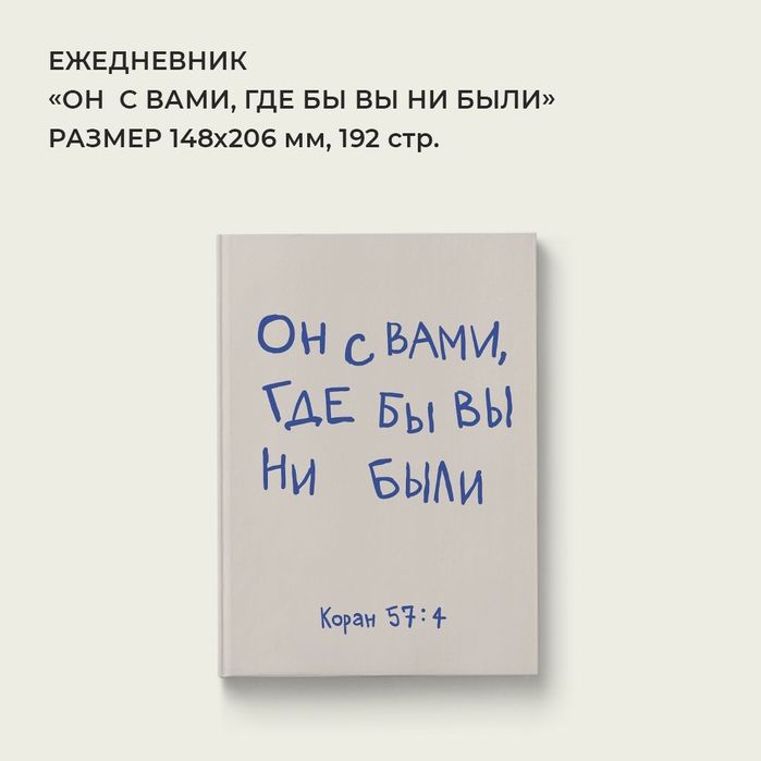 Ежедневник,блокнот.