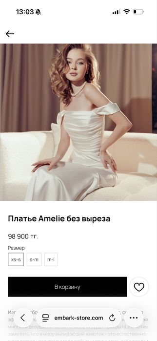 Вечернее платье EMBARK