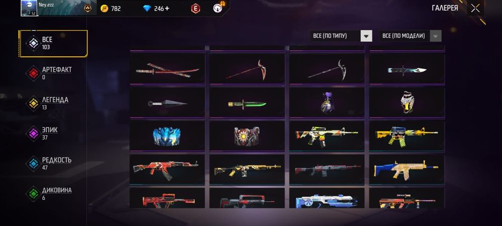 Фф аккаунт сатылады