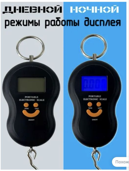 Весы безмен 50 кг portable