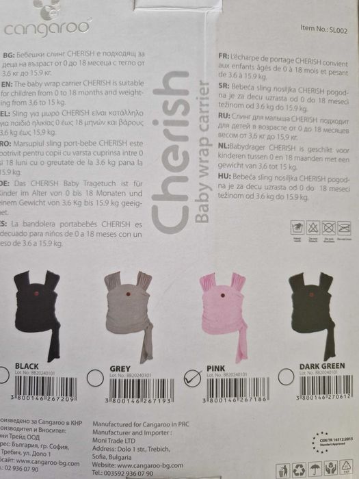 Слинг Cangaroo Cherish, розов нов