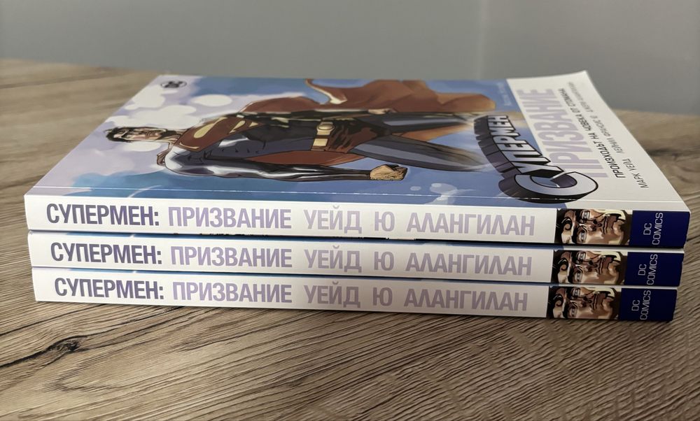 Супермен комикси