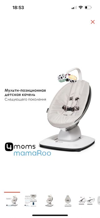 Продам шезлонг 4 Moms