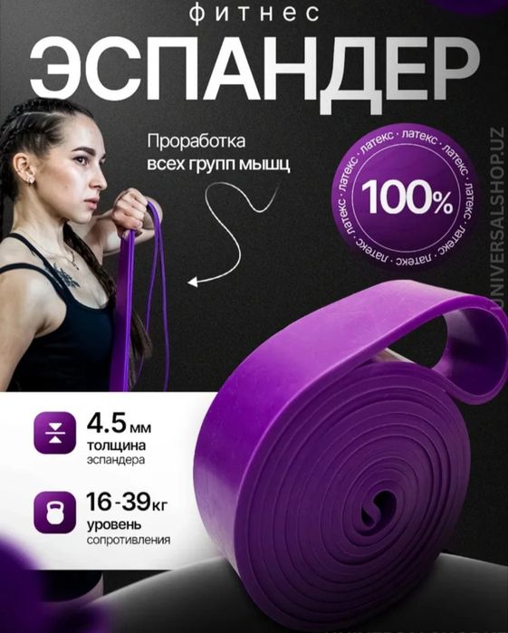 Резинка для спорта 16-39кг