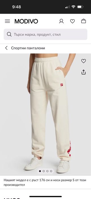 Долнище анцуг HUGO S