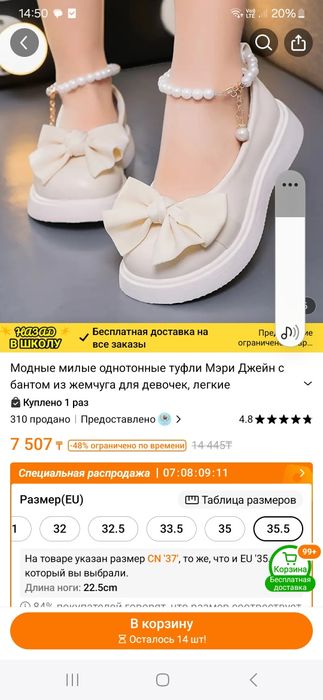 Туфли 37 рр 3500