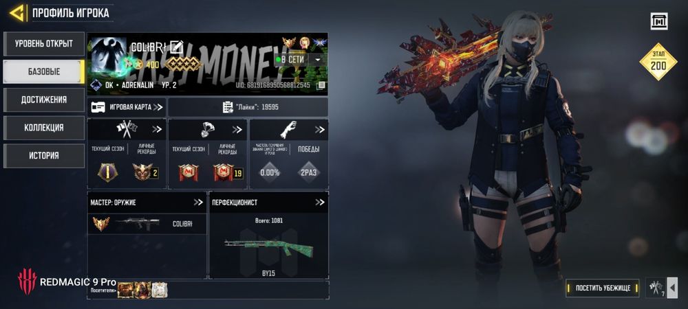 Call of duty mobile 400 lvl