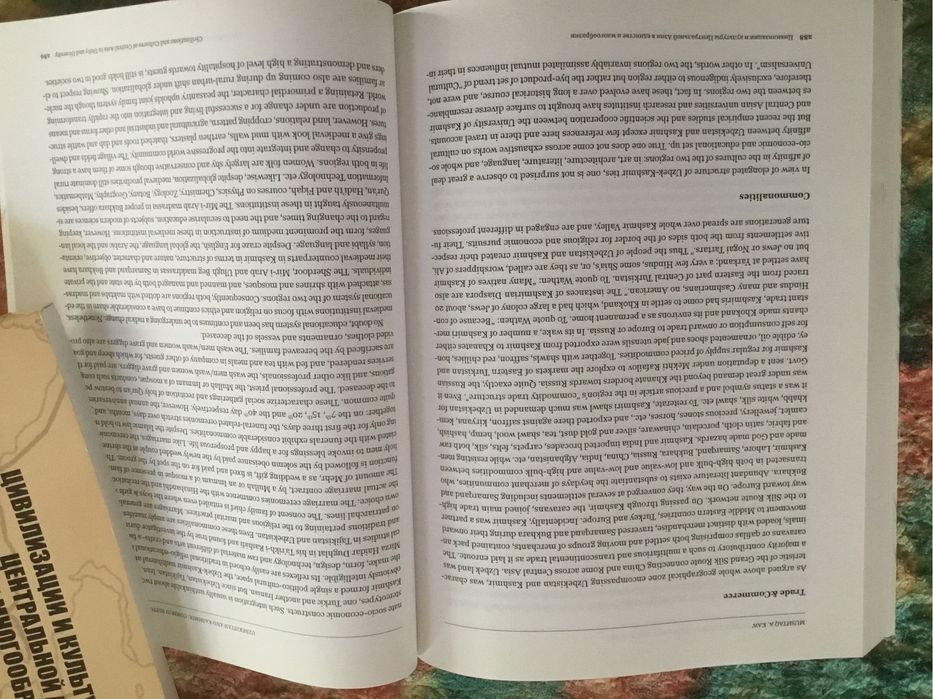 Цивилизации и культуры Центральной Азии в  единстве и многообразии,