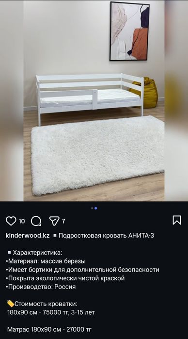 Подростковые кровати 2шт