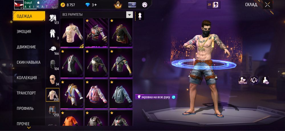 Фф акк достойно