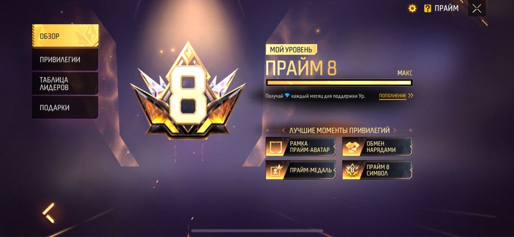 Продам/обменя акк фф