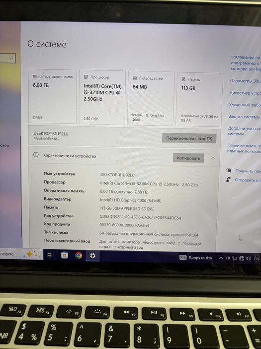 Продаеться Макбук | MacBook | Ноутбук