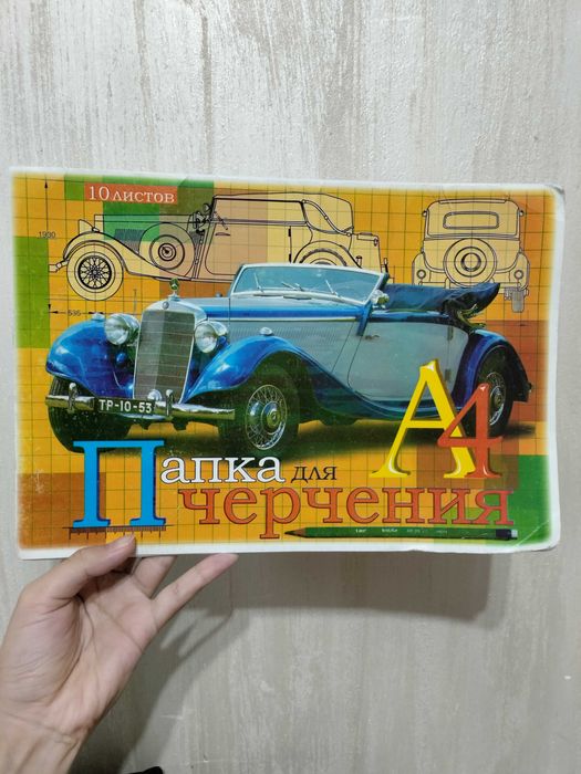 папка для черчения, А4, 10 листов