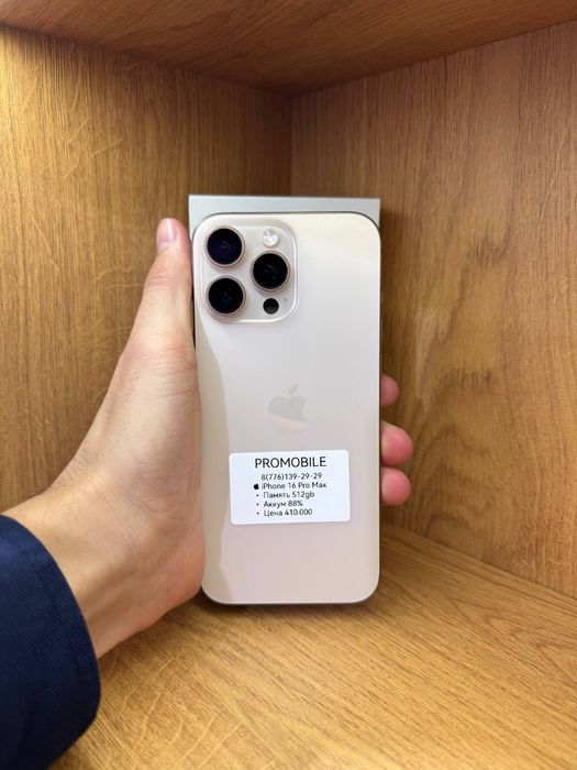 IPhone 16 Pro Max 512gb 88%