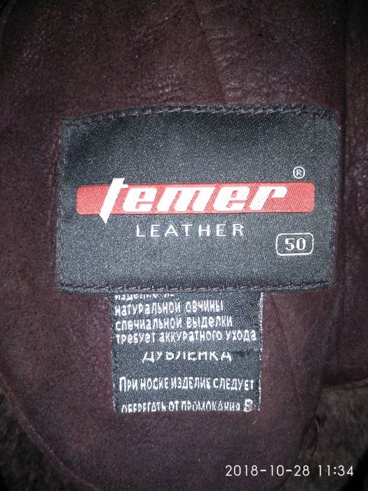 Дублёнка шикарная