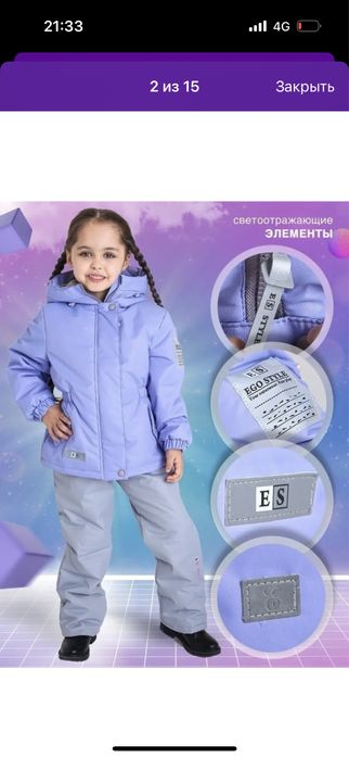 Новый демисезонный костюм