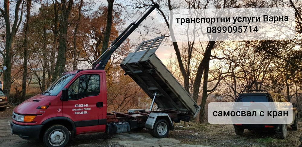 Транспортни услуги - самосвал с кран , камион с кран