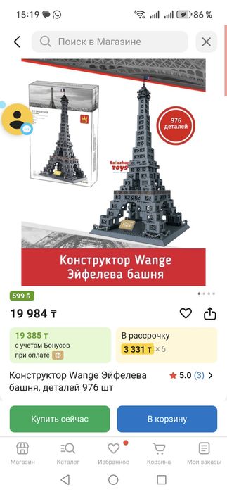 Конструктор Wange Эйфелева башня, лего