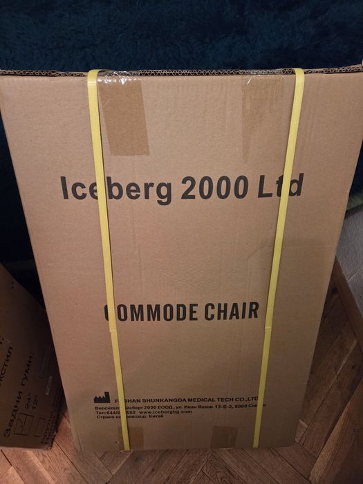 Санитарен Тоалетен Медицински Стол