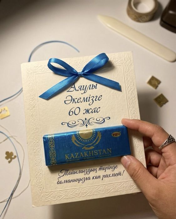 Тойбастар Караганды