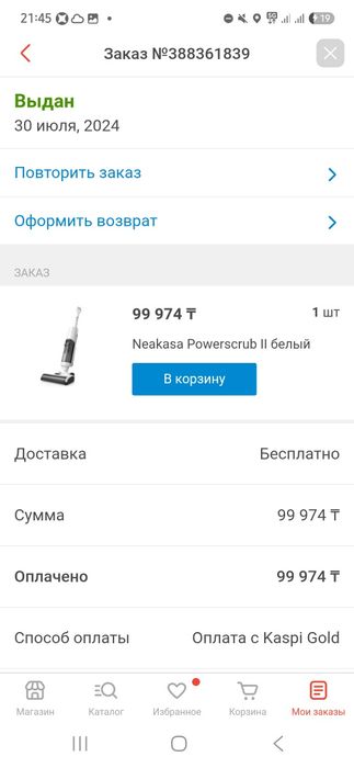 моющий  пылесоса