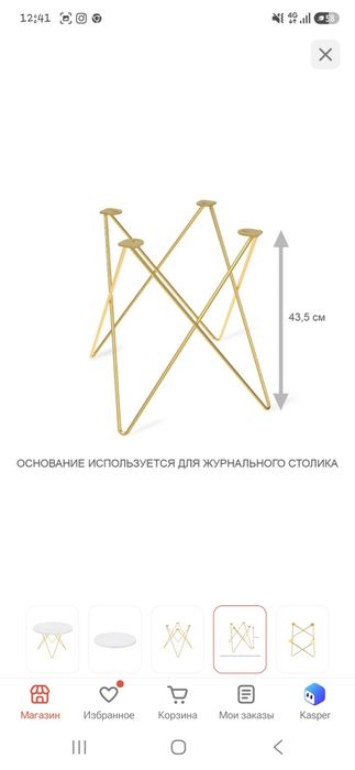 Журнальный столик