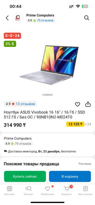 Asus vivobook 16