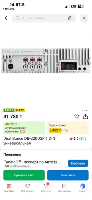 магнитофон магнитола мафон deaf bonce
