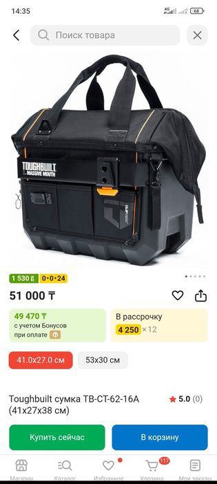 Сумка для инструмента Toughbuilt TB-CT-62-16A