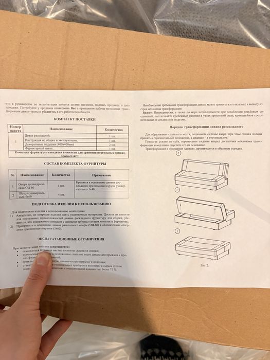 Диван раскладной 3х местный