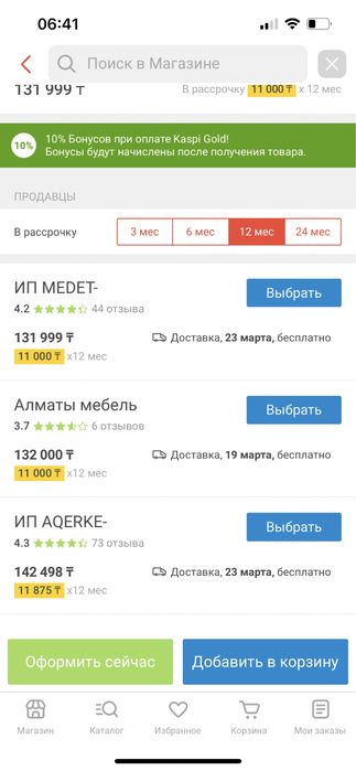 Диван раскладной