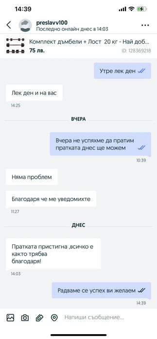 Комплект дъмбели  с крив и прав лост   20 кг- Най добра цена Премиум
