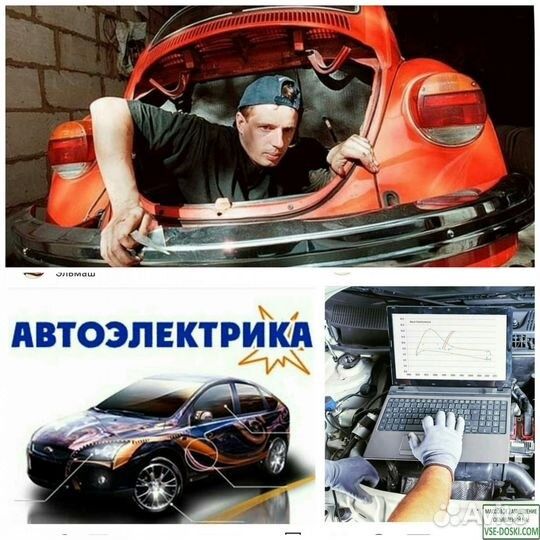Автоэлектрик на выезд