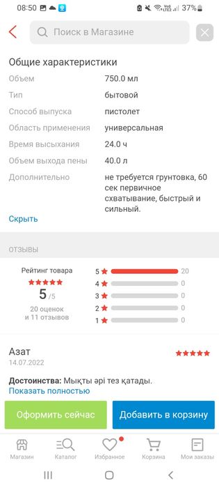 Монтажная пена...