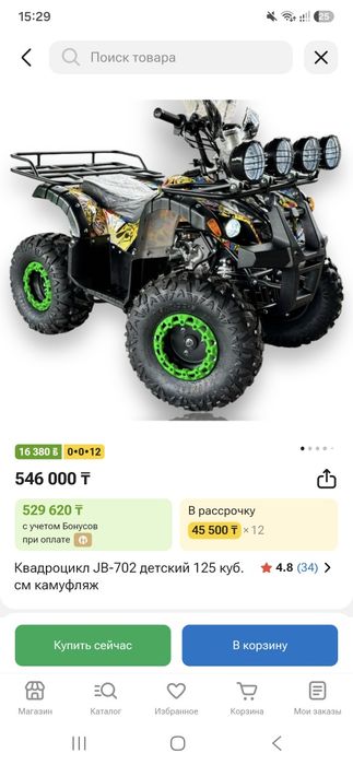 Продам квадроцикл 125 кубов, детский.