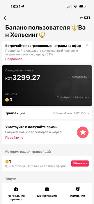 Продам тикток аккаунт