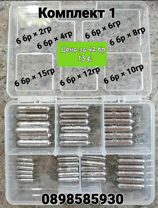 Тежести Дроп Шот от 2гр до 45гр