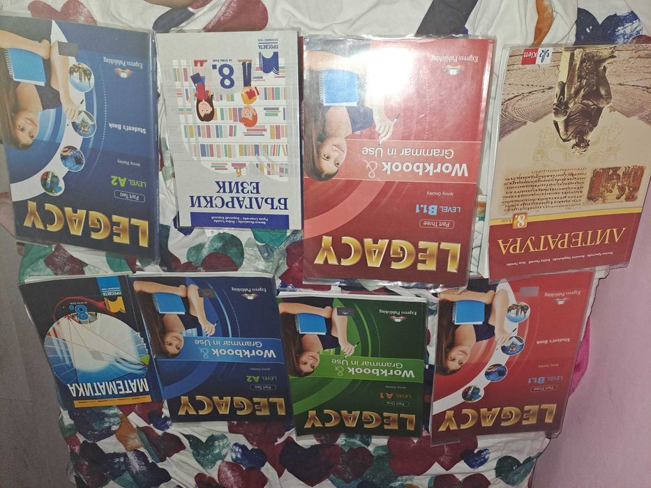 Учебници за 8 клас