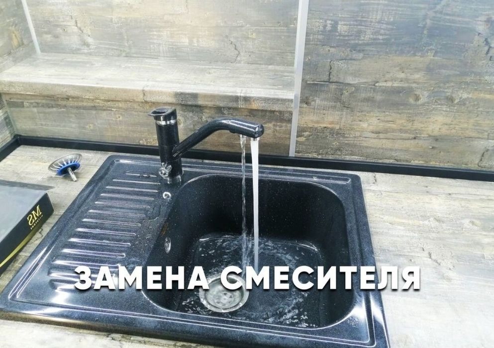 Услуги Сантехника,  santexnika xizmati. Нурафшон,  (Toy tepa) той тепа