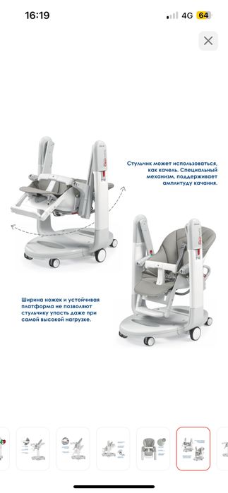 Стульчик 3 в 1 татамия